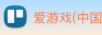 爱游戏(中国)ayx·官方网站 - 科技股份有限公司 Logo
